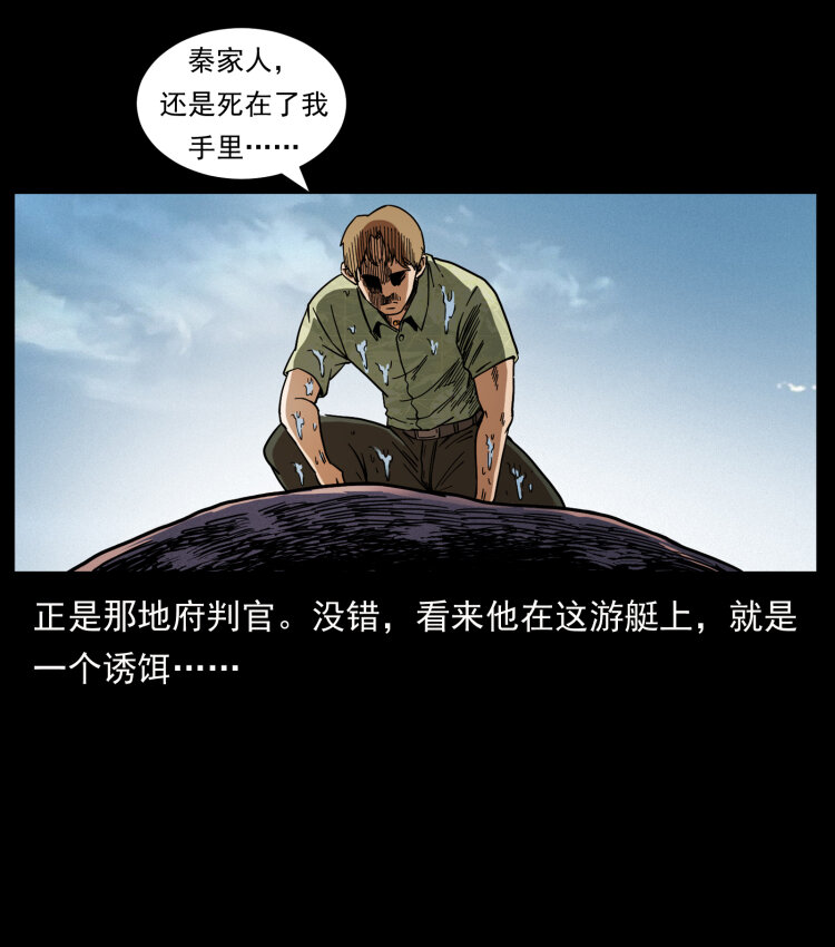 432 计中计39