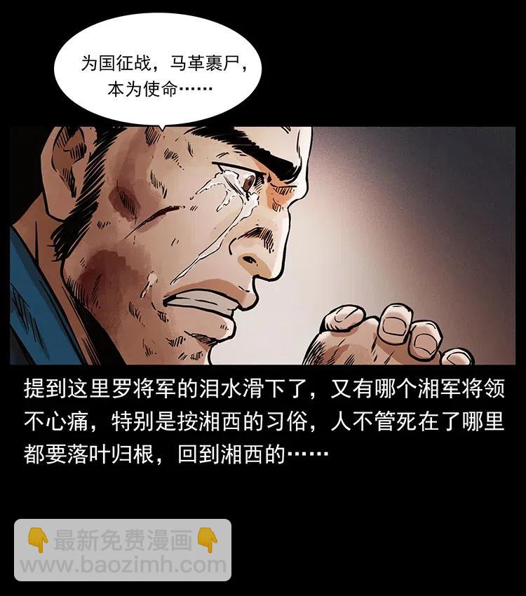 358 万魂冢43