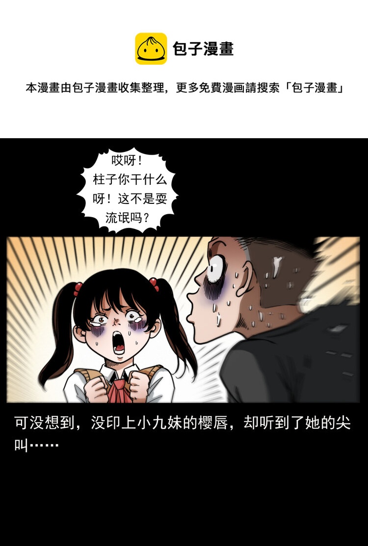 467 欢迎进入萨满世界84