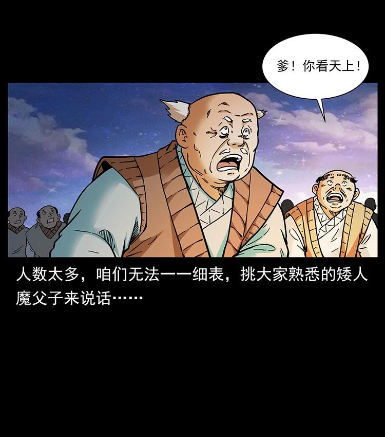 383 出击，仙家山！22