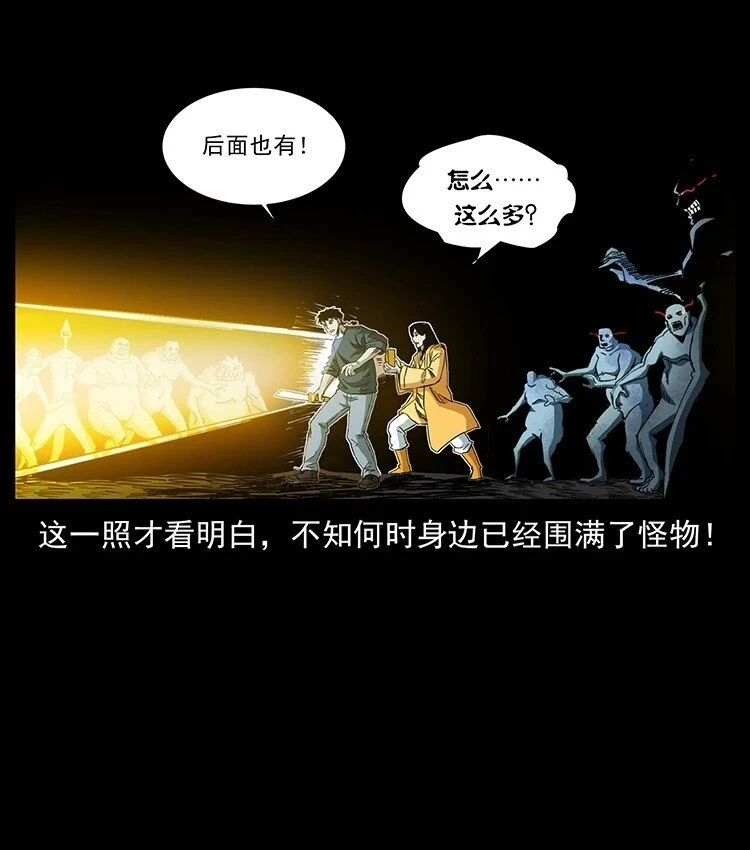 496 闹他个地覆天翻！82