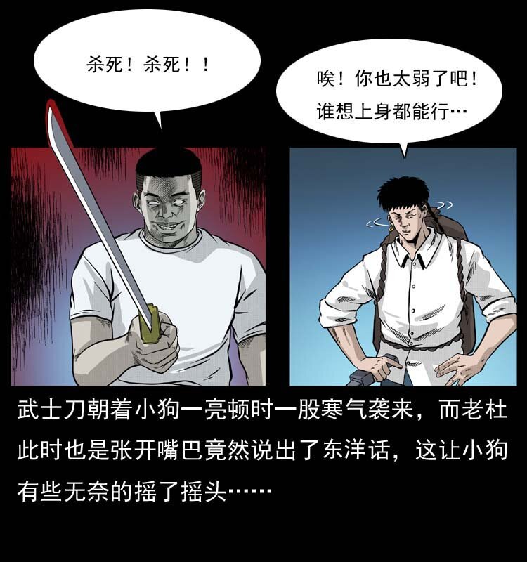 058 万骨冢50