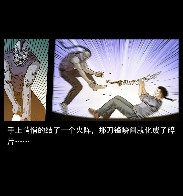 286 恐怖通天蟒35