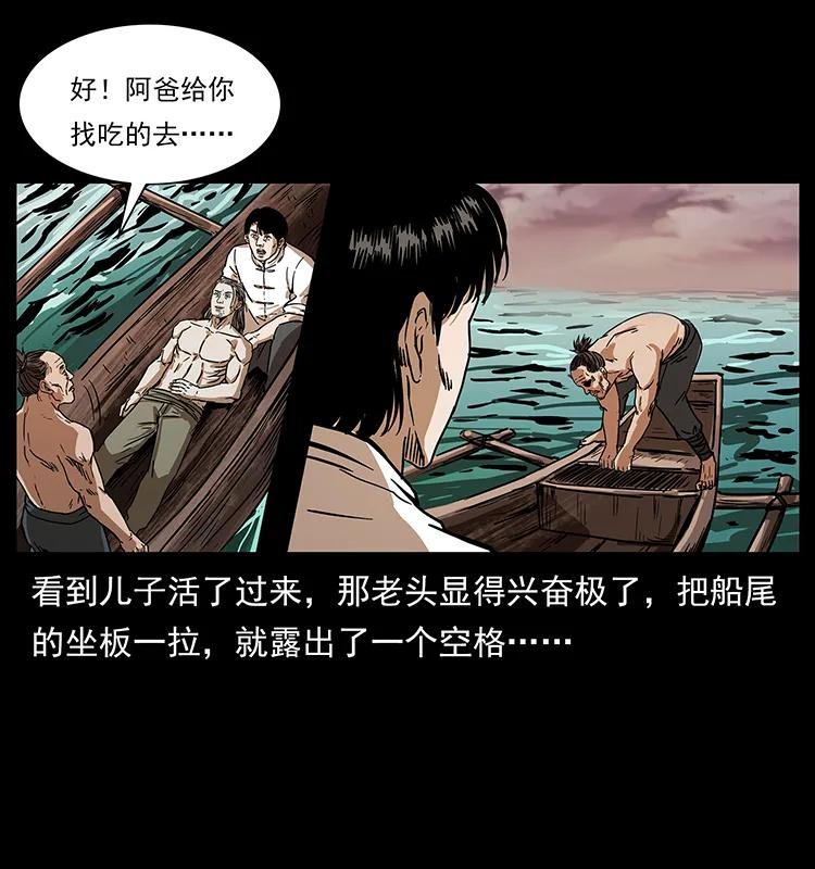 232 鬼岛凶兽78