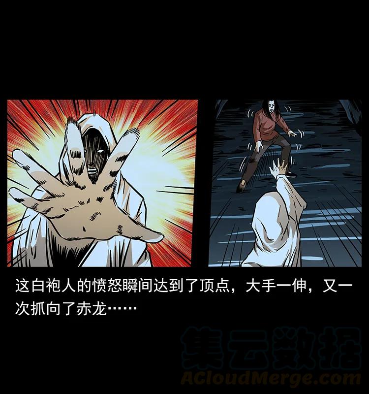 184 赤龙的生死劫32
