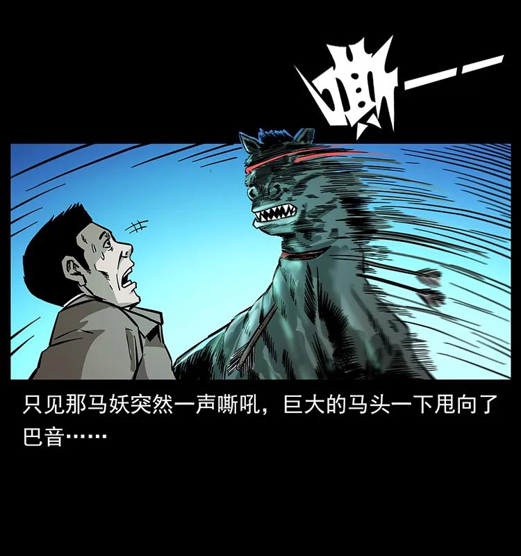 156 妖驹65
