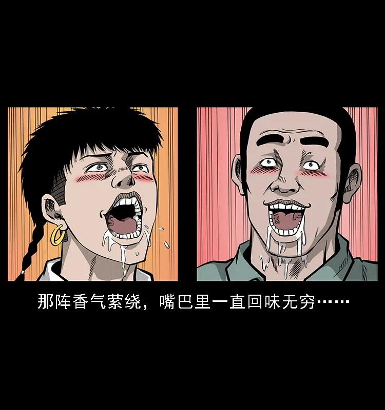 070 秦大麻烦的饭局41
