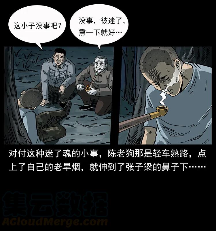 250 走失60