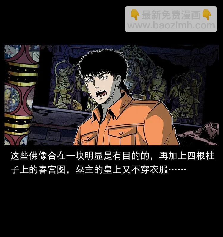 300 大冥皇61