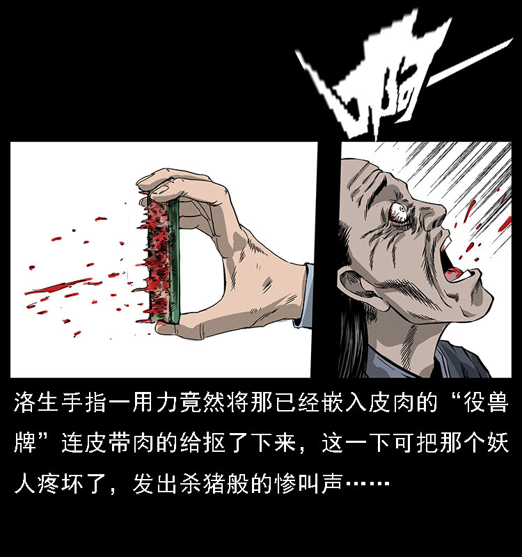 064 役兽妖人59