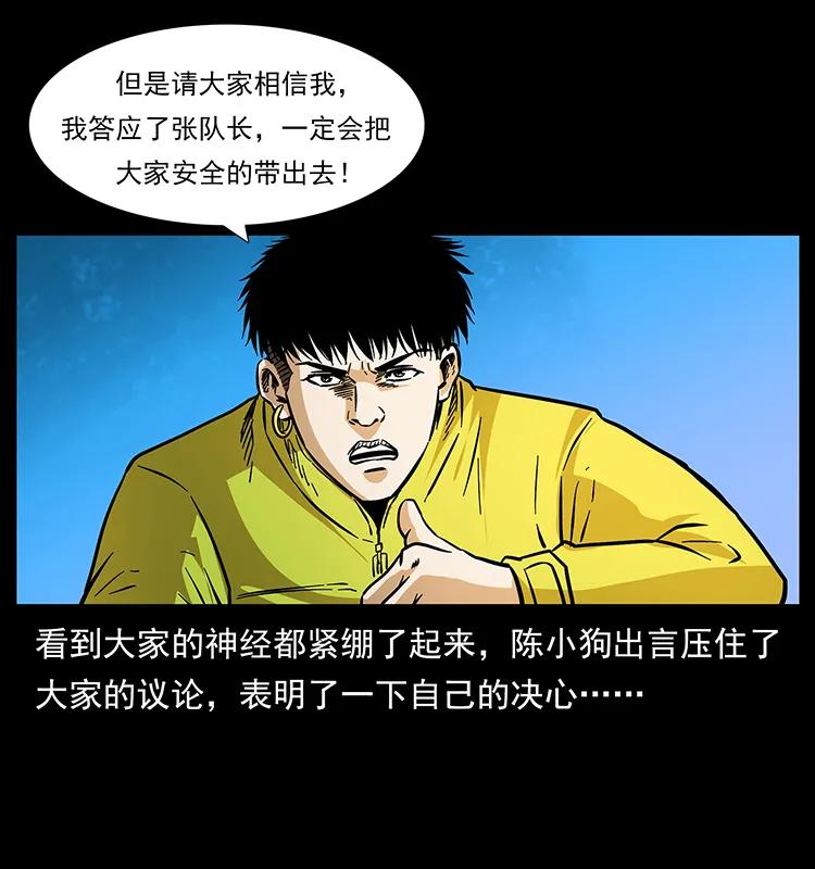 176 对峙祖龙顶6