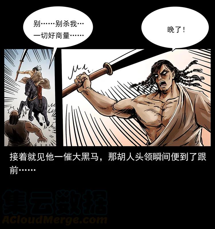 216 守墓恶灵12