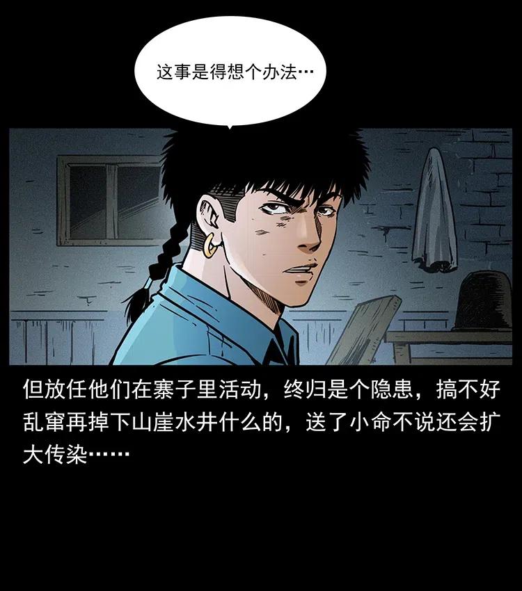 351 前路凶险71