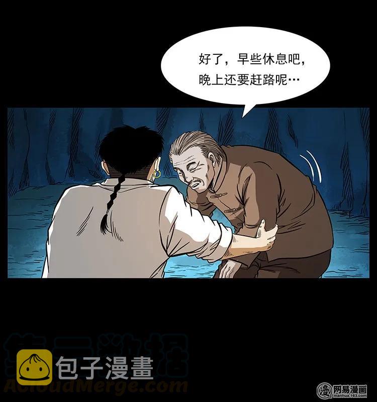 141 进山88