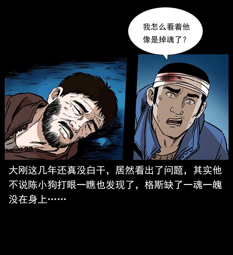 267 万山之祖——昆仑！67