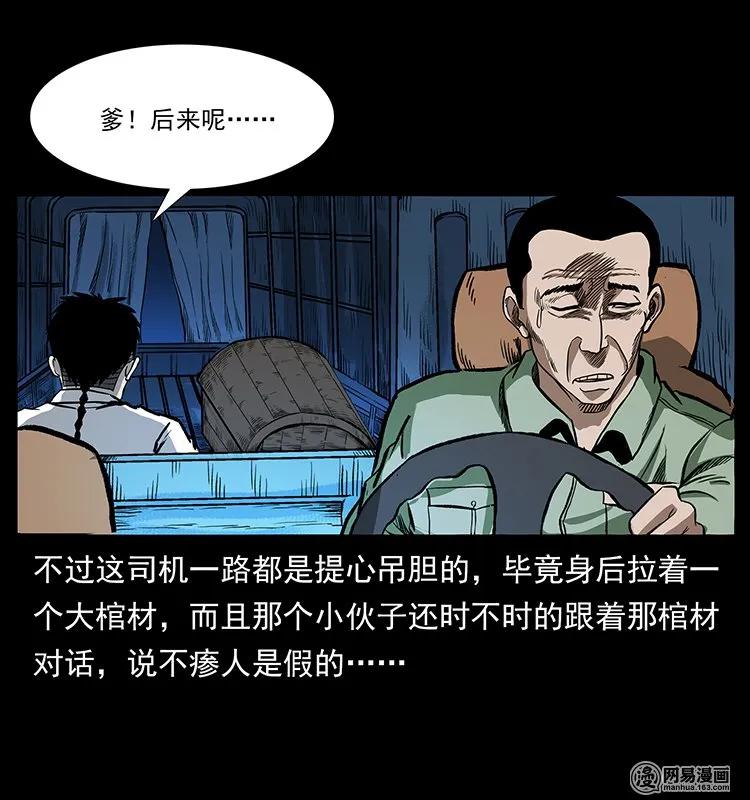 138 长白寻妖65