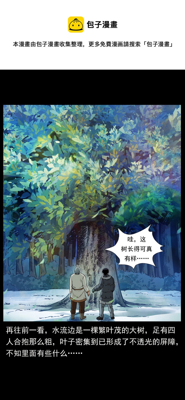 465 老爷岭上有老爷！48