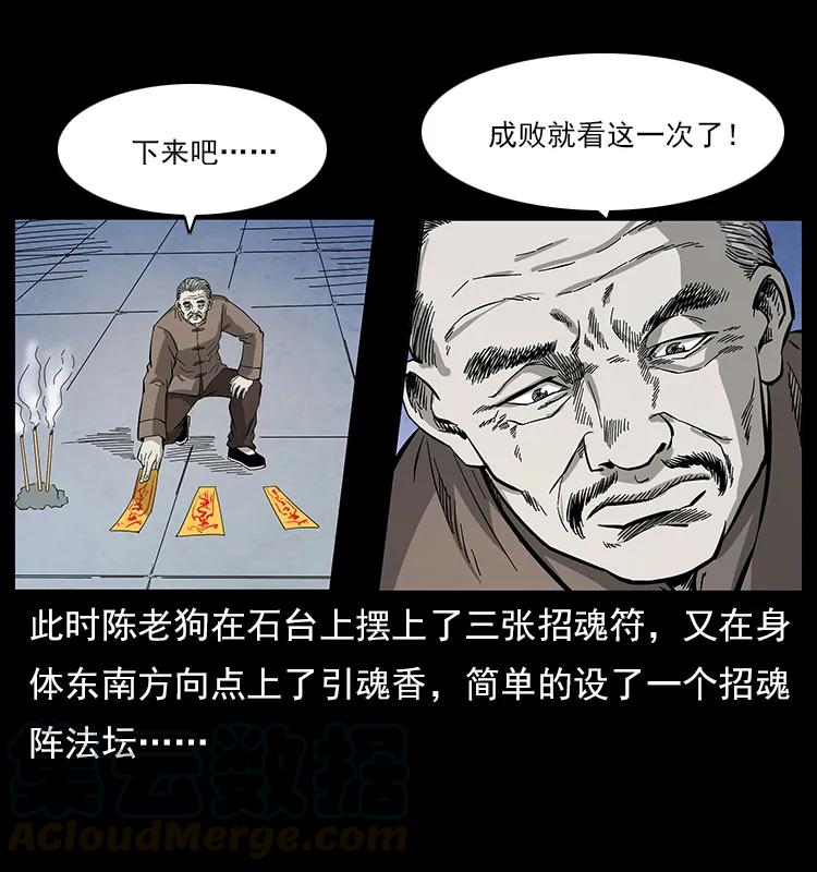 110 洛生之魂28