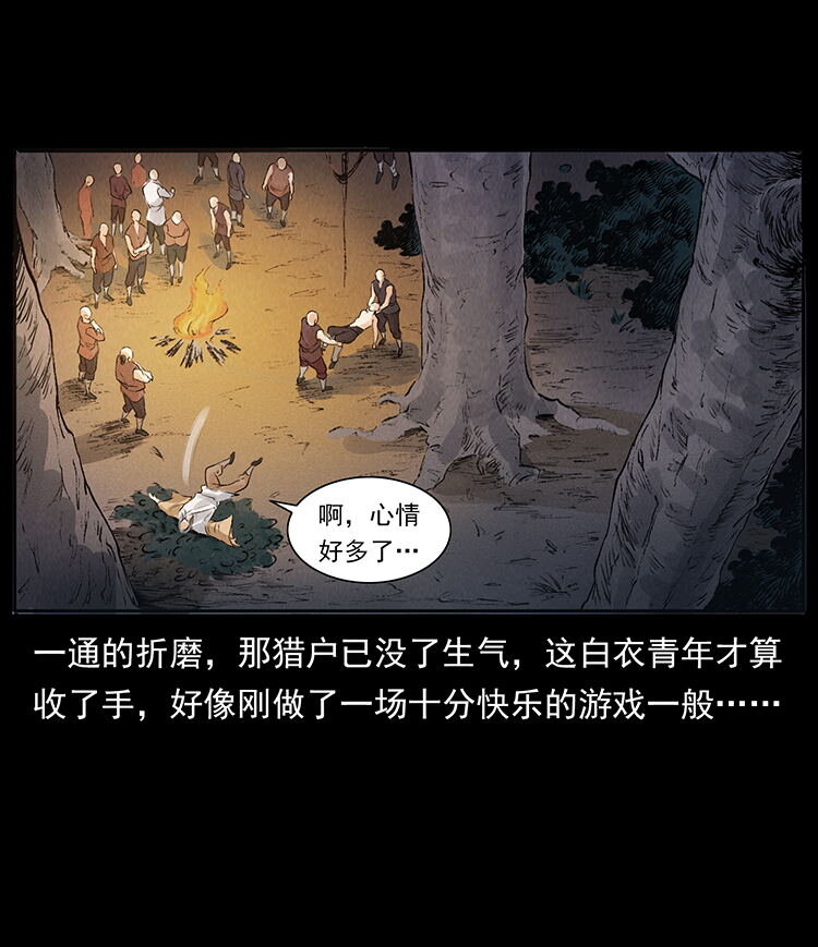 外传 洛生传3 剿匪85
