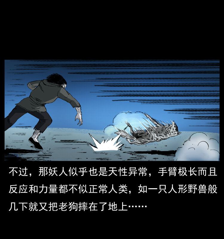 048 刨尸狗传奇152