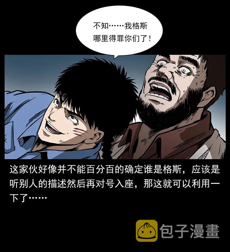 286 恐怖通天蟒15
