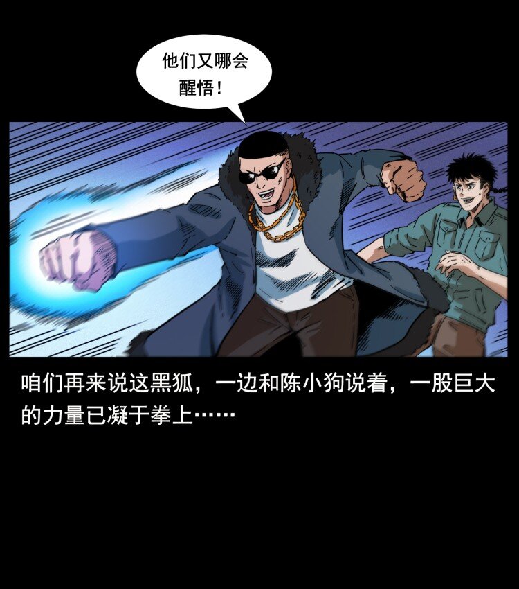 401 新世界毁灭词64