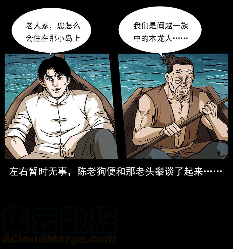 231 东海木龙76