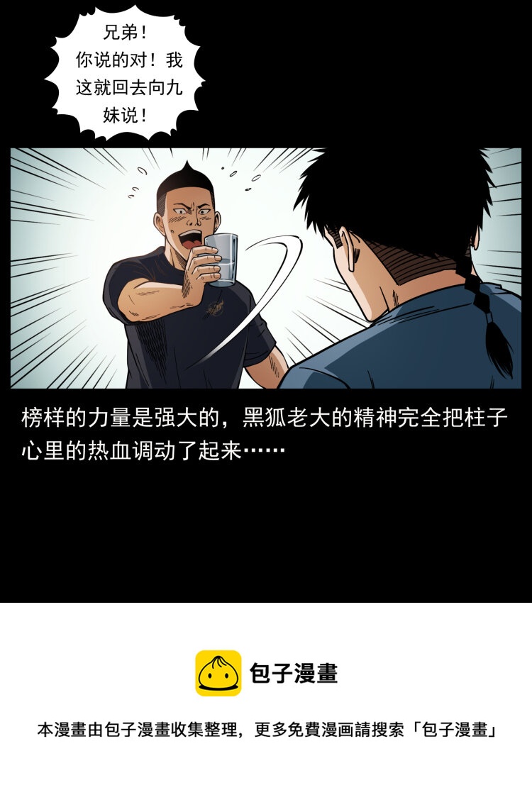 457 向北，再向北！48