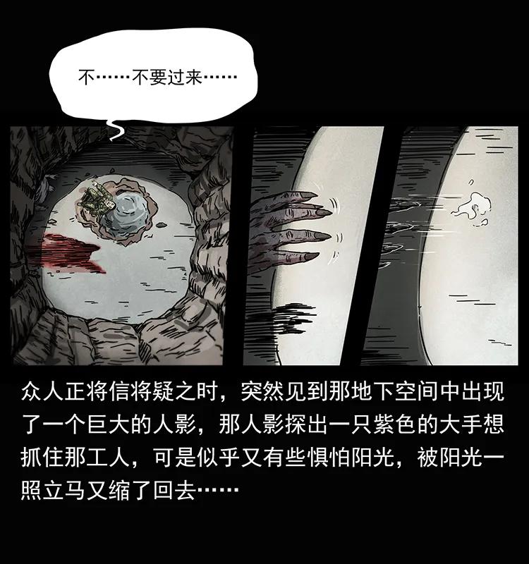 207 尸王！46