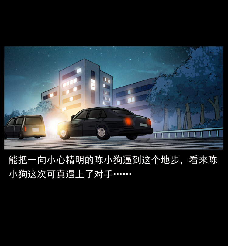 409 囚徒陈小狗14