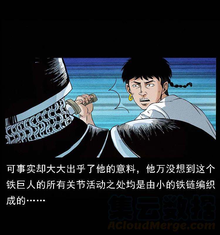 096 钢铁巨人48