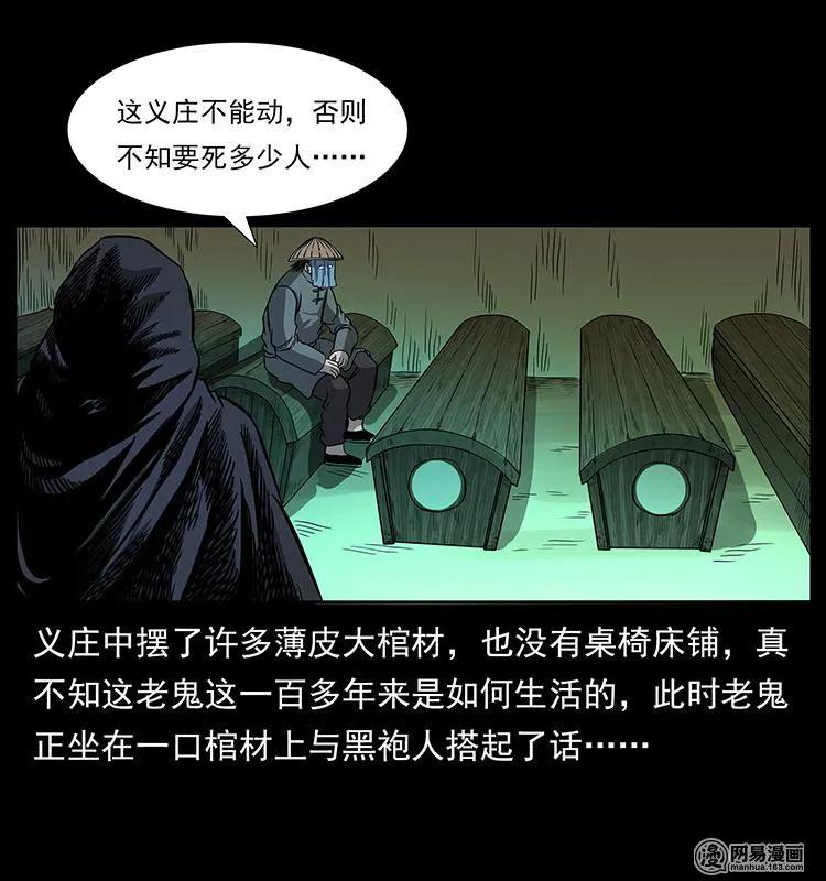 147 麻风老鬼35