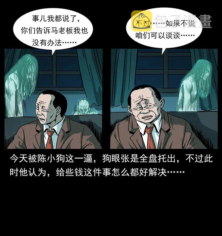 223 养鬼人47