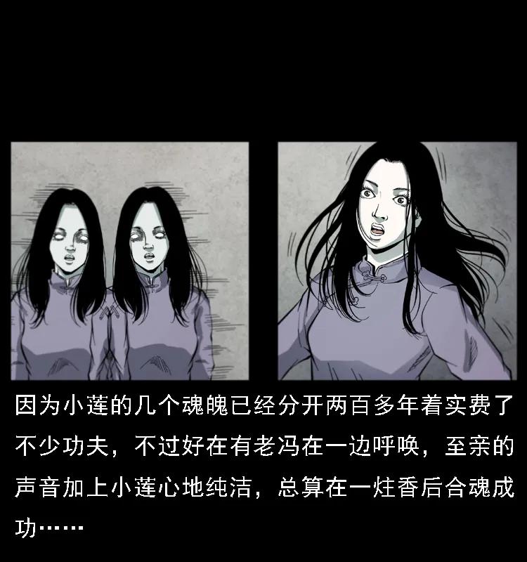 080 阴差秦七78