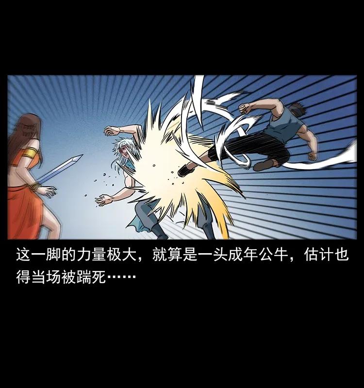 303 湘西尸王70