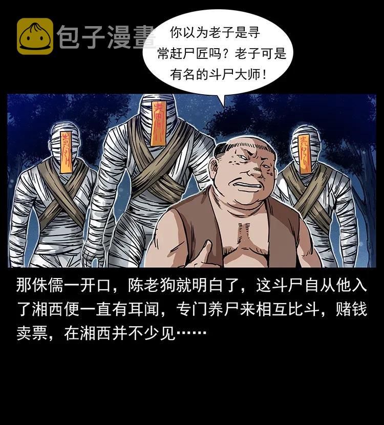301 湘西！73