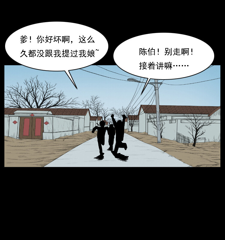 018 苗疆之仇74