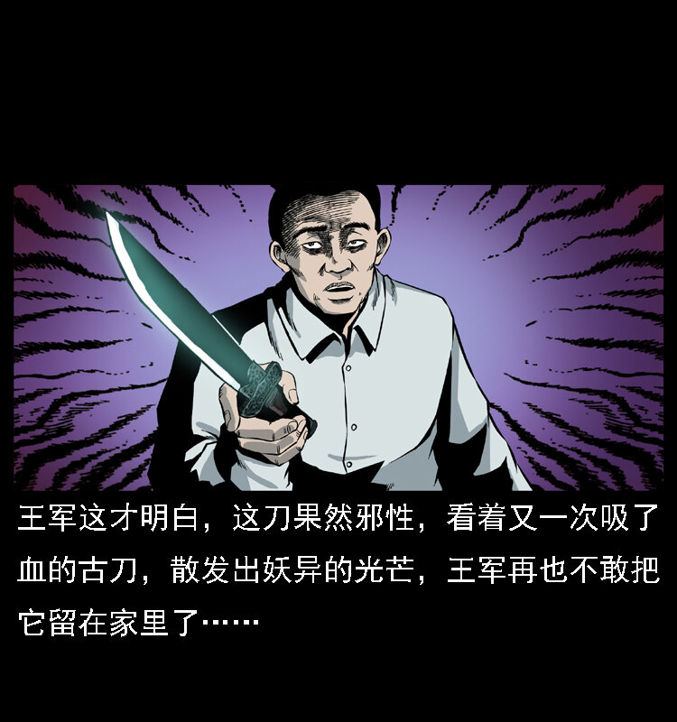 015 凶刃48