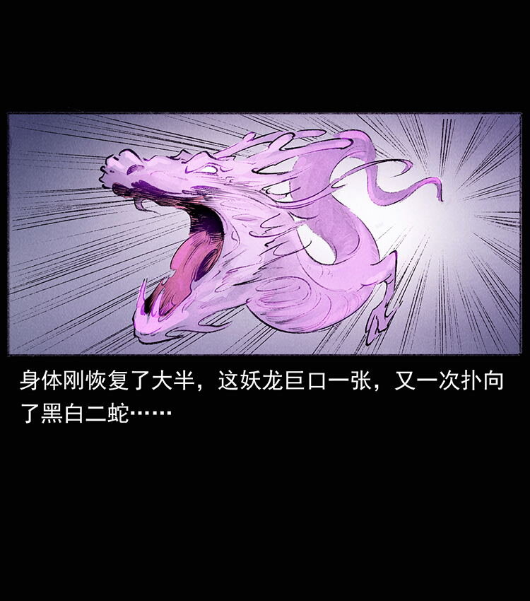 外传 洛生传8 封毒52