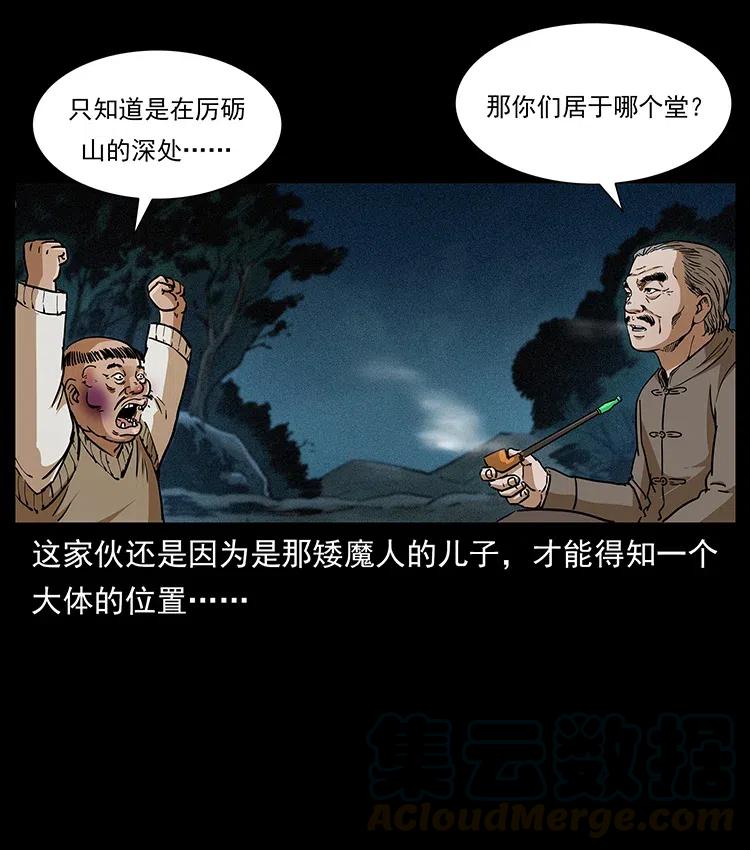 313 兽形僵尸52