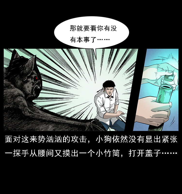067 夜魔之巢54