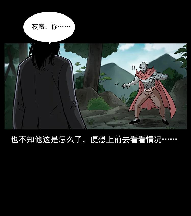 388 夜魔，黑化？17