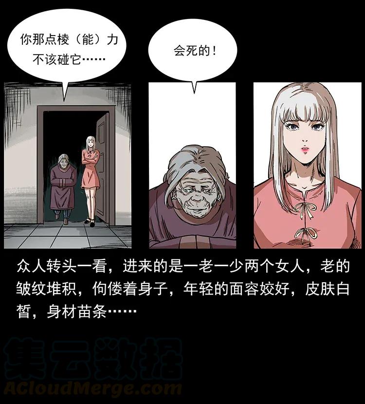 296 刘瞎子斗法40