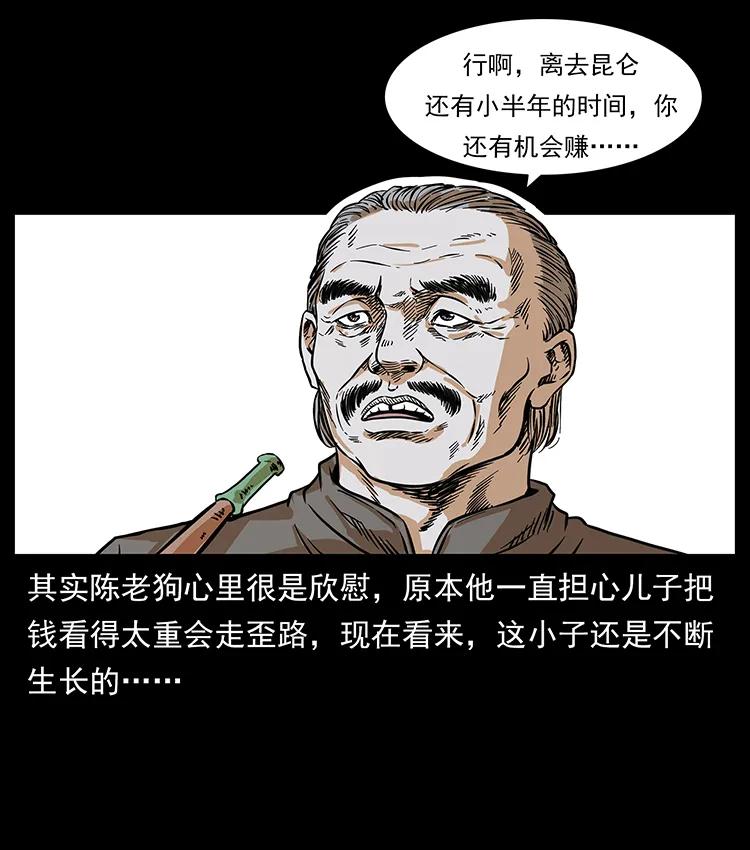 221 凶宅中介人47