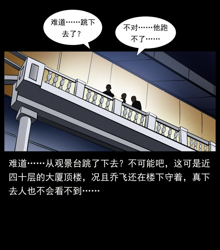 410 猎杀阴差84