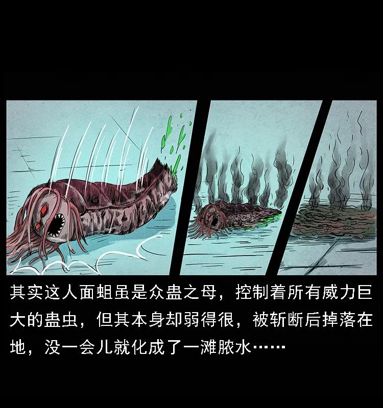 093 人蛊盂270