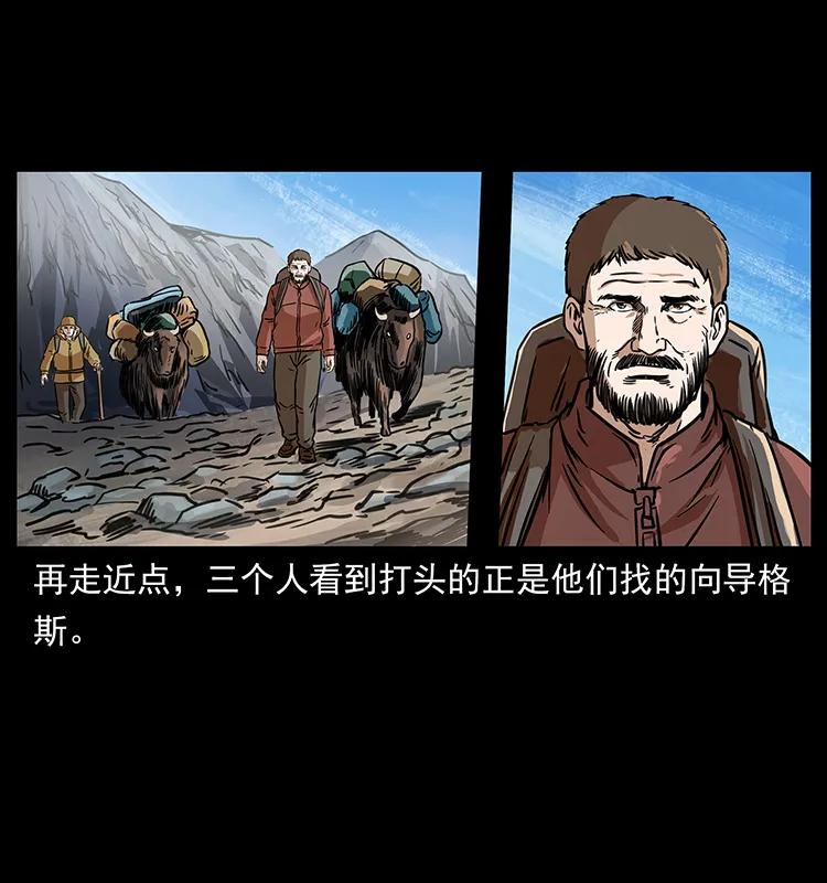 265 出发，乔戈里！6