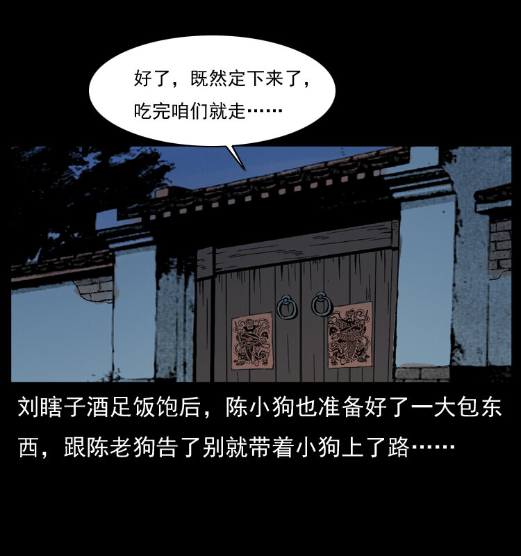 025 刘瞎子带来的买卖61