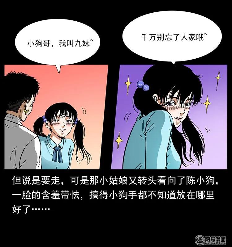 144 下山15