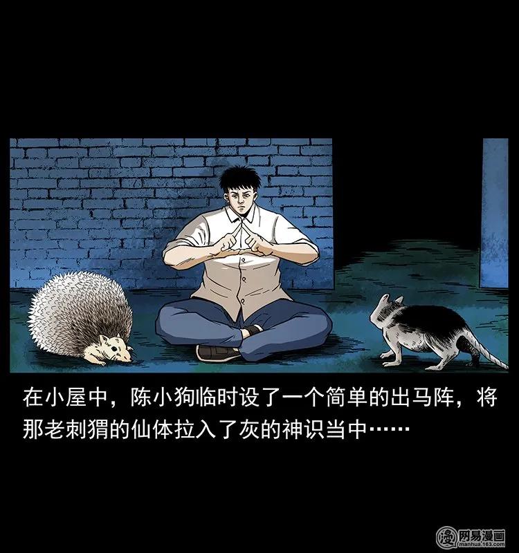 140 跳大神53